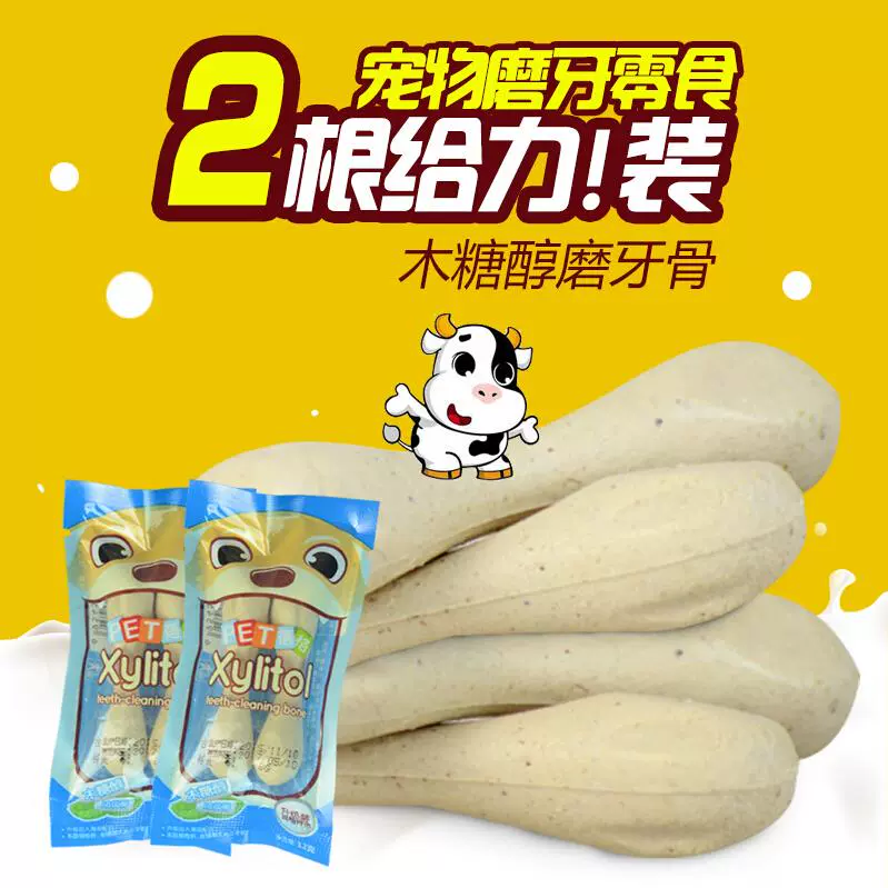 Beggar Xylitol Molar Stick Răng Bone Dog Molar Stick Molar Gum Snack Canxi Sữa Stick Teddy Snack - Đồ ăn vặt cho chó