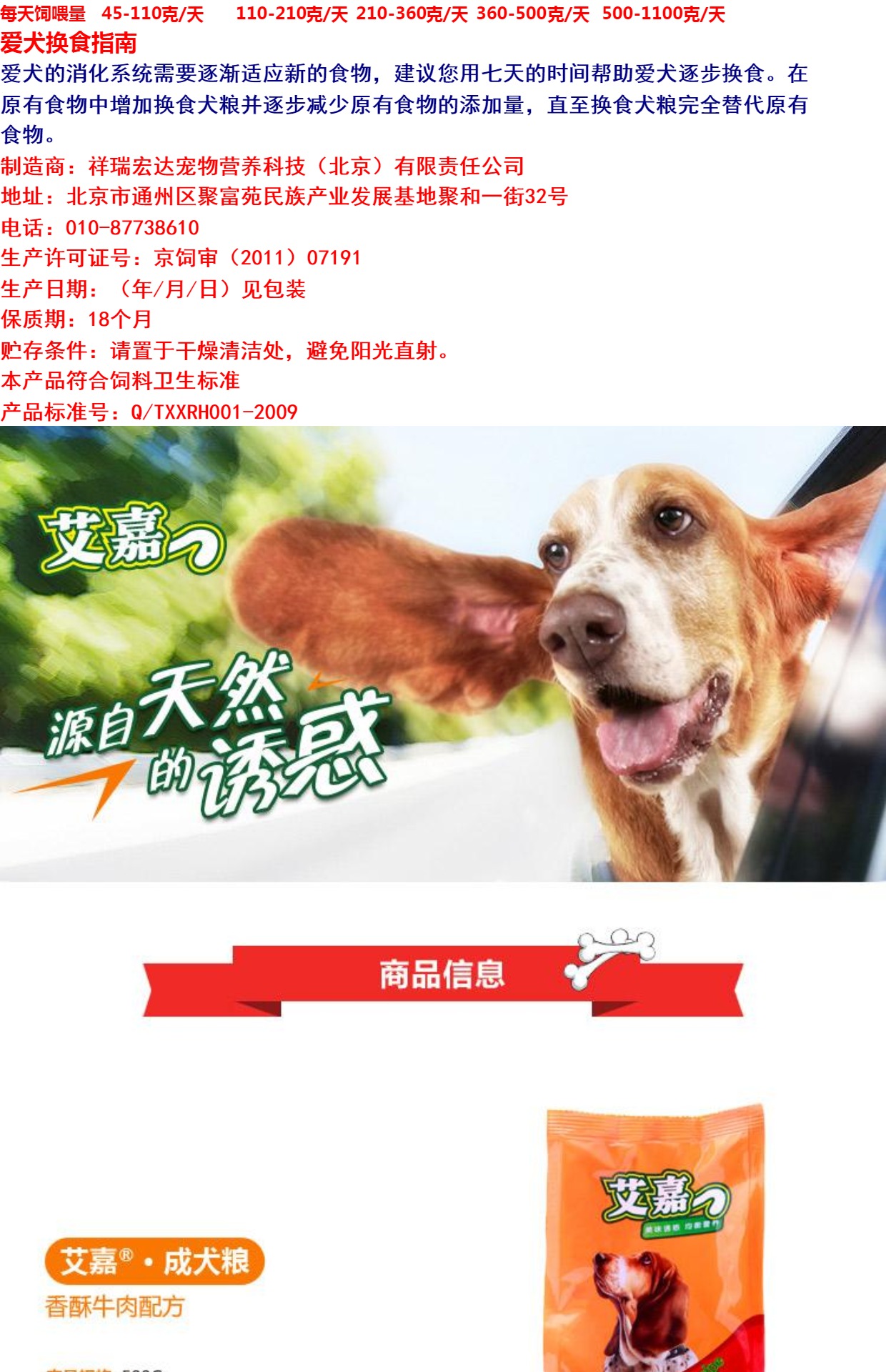 Ai Jia đóng gói độc lập vào thức ăn cho chó 500G thức ăn cho chó có hương vị thịt bò Jin Mao Samoyed kéo xe thức ăn cho chó - Chó Staples thức ăn royal canin