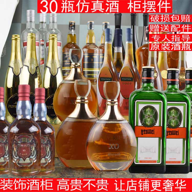 Promotional wine bottle home decoration empty bottle wine cabinet model room cabinet wardrobe decoration simulation wine living room decoration