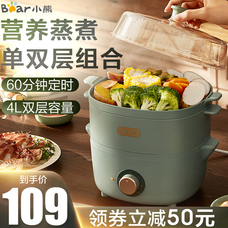 Small Bear Electric Steamer Multifunction Home Small Double Layer Large Capacity Steam Pan Breakfast Machine Fully Automatic Power Cut Steam Cage