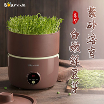 Bear Bean Sprouting Machine Home Automatic Multi-functional Double Layer Hair Bean Sprouting Machine Sprouting Machine Bean Sprouting Jar