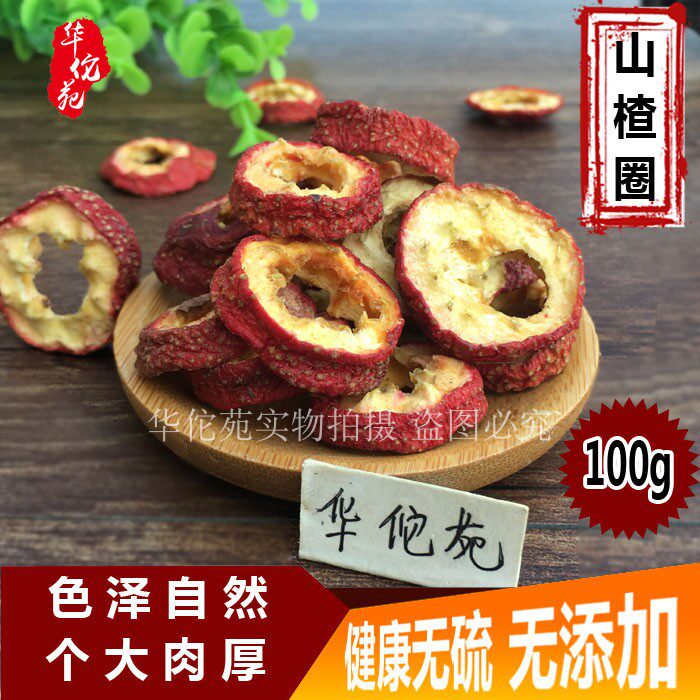 Central circle super seedless hawthorn dry brewed tea slices hawthorn circle mountain red hawthorn seedless 100g back to milk sour plum soup