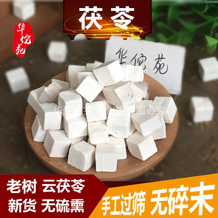 Pachyma cocos 500g white pachyma tea block Ting Yunling white soil poria edible can be beaten with a pachyma powder mask powder moisture