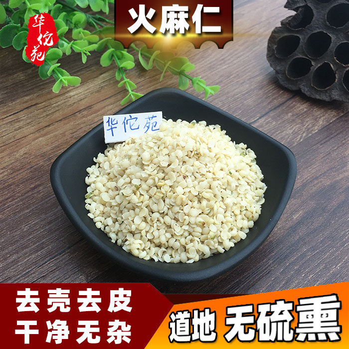 Huatuoyuan hemp seed tea Guangxi Bama hemp seed peeled and shelled hemp seed 500g with cassia seed hawthorn
