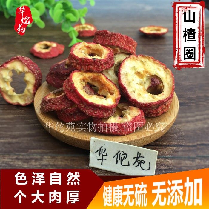 Hua Tuo Court hawthorn ring non-nuclear hawthorn dry tea tea slice selected hawthorn ring Mountain ripen in red to seed 500g sour plum soup