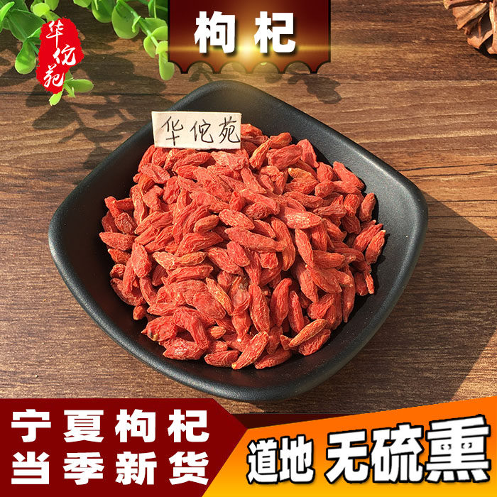 Huatuoyuan wolfberry Ningxia premium 500g wolfberry tea male kidney Zhongning wolfberry tea disposable chrysanthemum tea sold separately