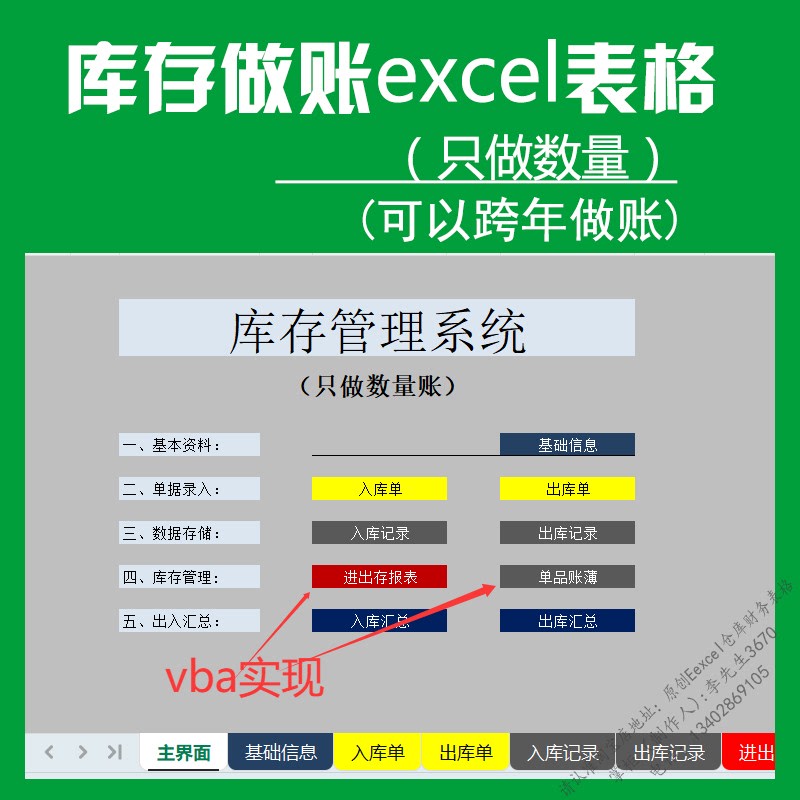Warehouse Inventory Table, Inbound and Outbound Inventory Management System, Excel Form, Product Detail Ledger, Printing and Invoicing, Only for Quantities Warehouse Inventory Table, Inbound and Outbound Inventory Management System, Excel Form, Product Detail Ledger, Printing and Invoicing, Only for Quantities