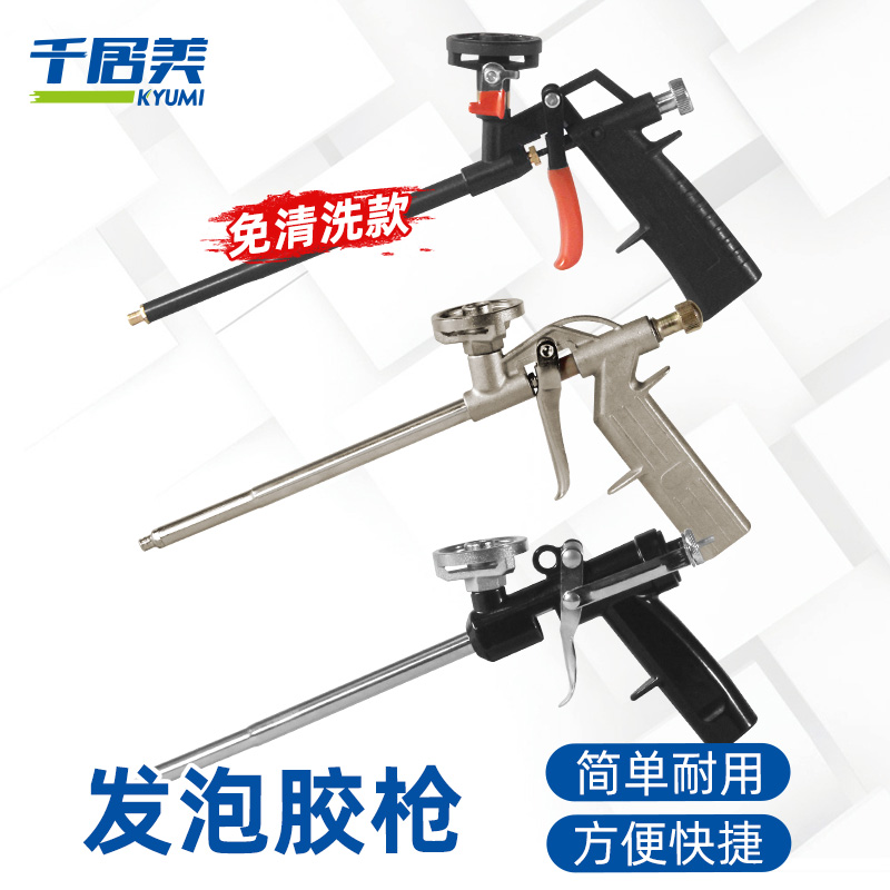 Qianju beauty foam gun foaming agent gun polyurethane foam caulking agent universal tool foaming agent caulking gun