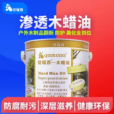 Cherexi super strong permeable wood wax oil solid wood transparent color waterproof anti-mildew outdoor wood paint anti-cracking wood paint