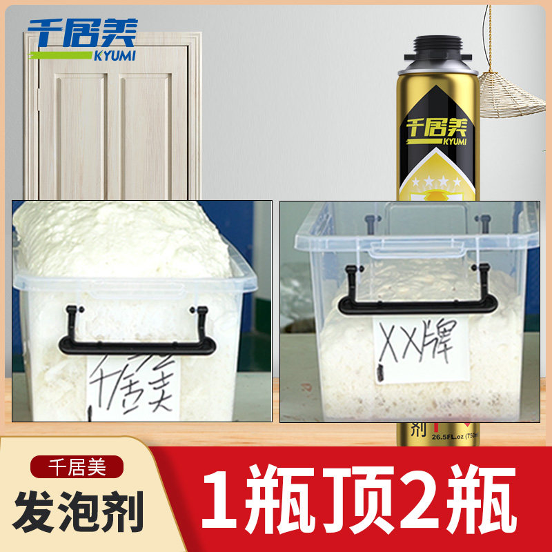 Qianjumei foaming agent Expansion glue caulking agent doors and windows universal waterproof foam refill glue high density