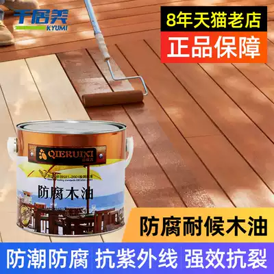 Cherisi anticorrosive wood oil weather resistant waterproof varnish wood paint wood paint wood paint outdoor wood wax oil Tung oil