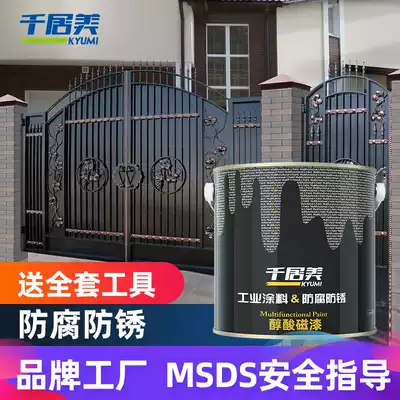 Qianjumei alkyd blend paint Magnet paint Anti-rust paint Metal paint Anti-corrosion varnish Outdoor railing renovation paint
