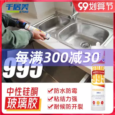 995 glass glue sealed waterproof black neutral kitchen and bathroom anti-mildew sealant household skirting special dressing room for household skirting