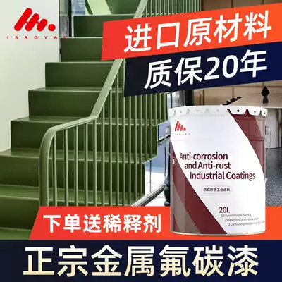 Paint metal anti-rust paint fluorocarbon paint metal paint outdoor railing anti-corrosion black waterproof color steel tile refurbishment special paint