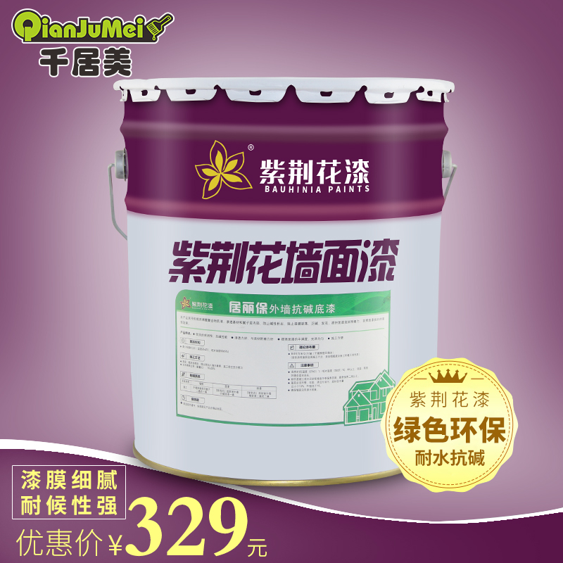 Usd 211 07 Bauhinia Paint Habitat Li Bao Facades Alkali Resistant Bauhinia Paint Habitat Li Bao Facades Alkali Resistant Primer White Waterproof Mildew 20