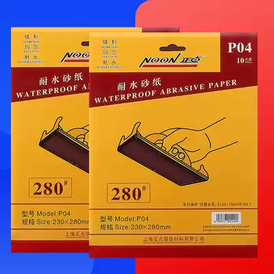 Sandpaper polishing and polishing skateboard ultra-fine 2000 mesh 1000 emery cloth water Sands leather handmade wall carpentry water grinding dry grinding