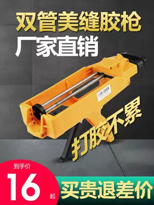 Beautiful seam agent construction tools A full set of tile floor tiles special seam cleaning caulking professional glue gun household set every