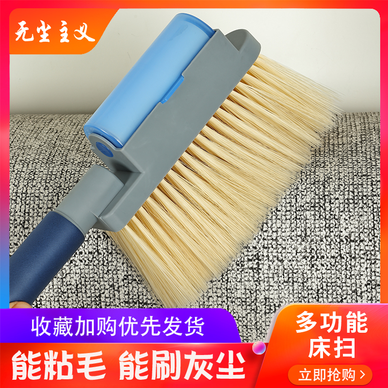 Sweep Bed Brush Home Bed Broom Soft Hair Large Clothing Dust Removal Brush Clean Broom Hair Remover Mucus Hair Deity