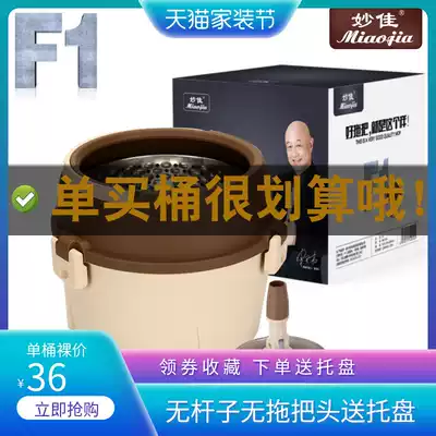 Second good rotating mop single sale barrel home hand-free washing Mop Mop Mop Mop Mop