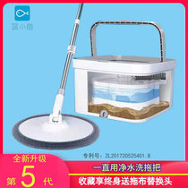 2021 new net dirt separation rotating mop single barrel household hands-free washing dry and wet automatic mop bucket mop