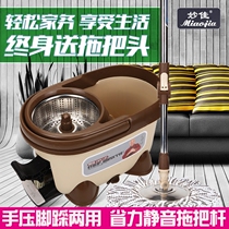 Miaojia foot rotating mop household foot mop bucket Mop Mop stainless steel automatic spin dry artifact no hand wash