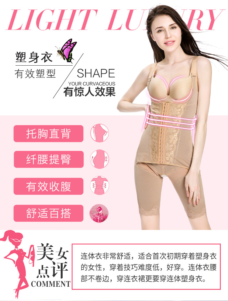 Sous-vêtement minceur luxueux en spandex - Ref 689056 Image 7