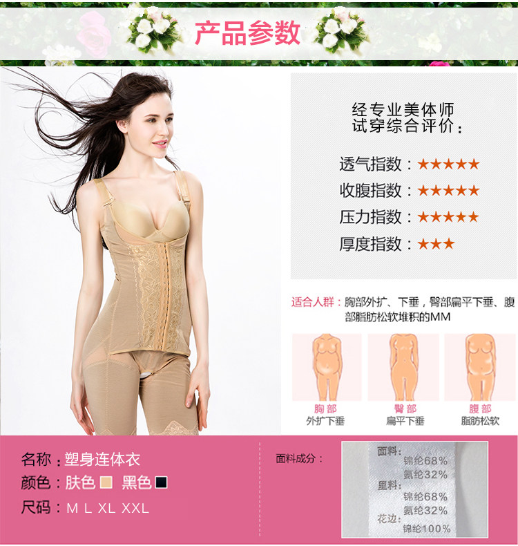 Sous-vêtement minceur luxueux en spandex - Ref 689056 Image 17