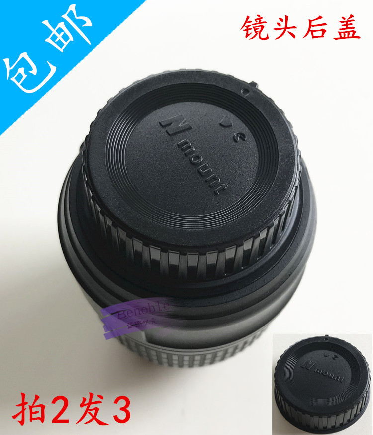 Suitable for Nikon F-mount SLR camera lens rear cover Tenglong SMA Nikon mouth SLR lens back cover