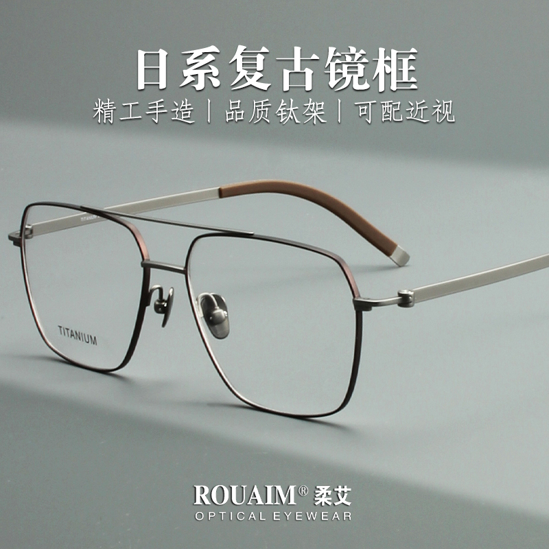 Double-Bridge Myopia Glasses Frame for Men, Japanese Style, Ultra-Light Titanium, Pilot Style, Suitable for Large Faces, Can Be Customized with Prescription, Astigmatism, and Blue Light Protection Double-Bridge Myopia Glasses Frame for Men, Japanese Style, Ultra-Light Titanium, Pilot Style, Suitable for Large Faces, Can Be Customized with Prescription, Astigmatism, and Blue Light Protection