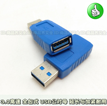 USB male to female 3 0 high-speed general-purpose computer USB port reinforcement stepped up protection interface extension cord 3 0usb