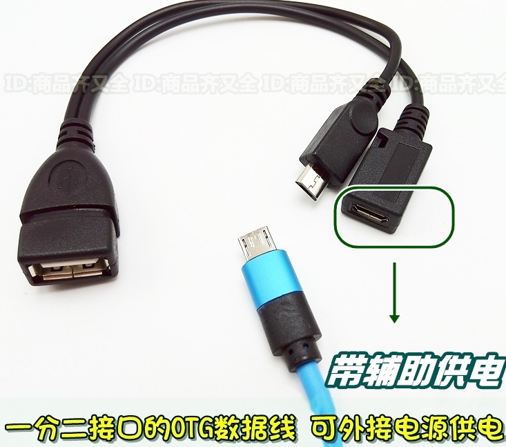 Amazon Fire TV Stick 4K set-top box OTG cable Power cable Android Micro