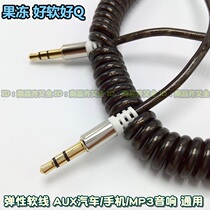 3 5mm male-to-male telescopic spring stretch car MP3 navigation AUX audio cable transparent elastic cord