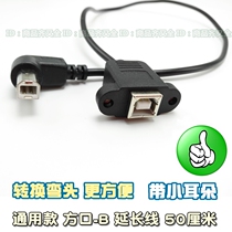 Elbow printer data cable printing square straight head change elbow conversion head with wire ear cord durable model