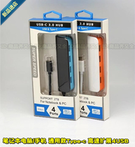 High-speed 3 0Type-c 4USB hub with power-powered mobile phone notebook multi-USB mouse button connection