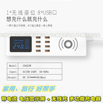 Travel foreign socket wireless charger European standard American conversion plug display current voltage 8usb screen