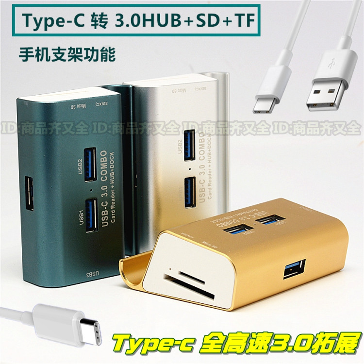 Type-c 3.0usb laptop MAC phone flat-panel mouse multi-function HUB card universal durability