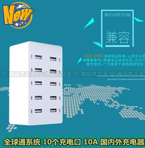 10usb charger with heat dissipation British standard European standard American mobile phone tablet power supply multi plug usb universal voltage
