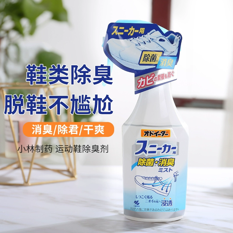 Nhật Bản Kobayashi giày thể thao khử mùi giày thể thao khử mùi tủ giày khử mùi khử mùi 250g - Trang chủ
