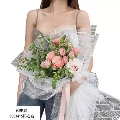 Lightning yarn flower packaging materials Korean lace yarn Rose bouquet mesh yarn flower shop gift packaging yarn materials