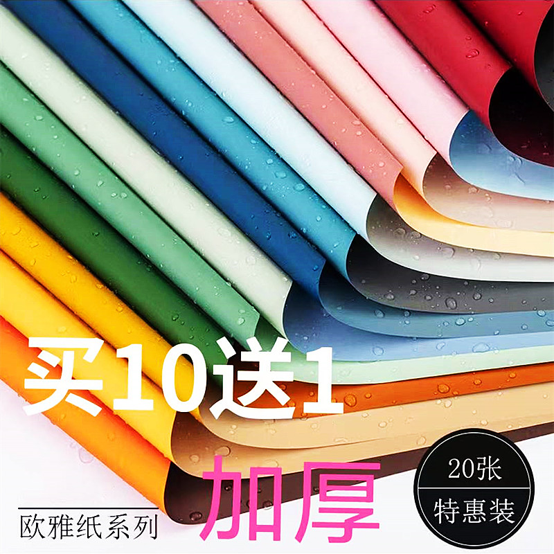 Bifacial Euya paper waterproof bouquet wrapping paper lined paper lining paper wrap paper folding paper rose material handmade paper