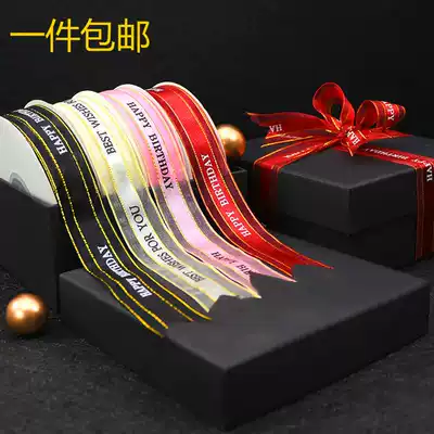 Phnom Penh English ribbon Floral ribbon Birthday cake box Tie ribbon Flower packaging Ribbon Ribbon Gift ribbon