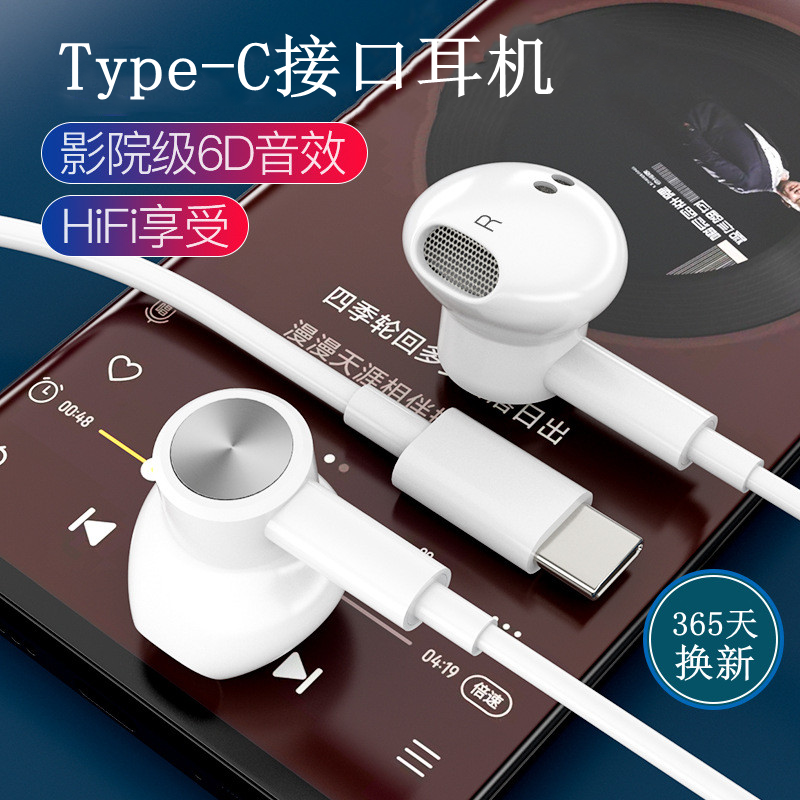 Headphone wired Applicable Huawei headphone typec connector p40 in ear style P50 high sound quality nova9 original installation glory