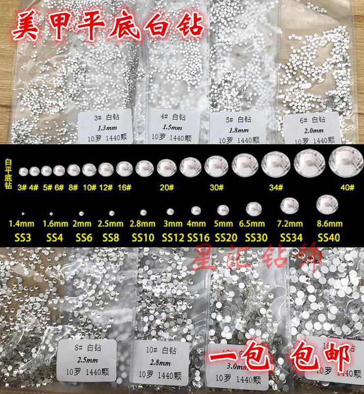 Nail Art Rhinestones, Internet-Famous Hot Item, Super Shiny Flat-Bottomed Decorations, Glass Rhinestones, Imitation Stage Makeup, Bright Rhinestones, Eye Rhinestones, Nail Stickers, Diamonds