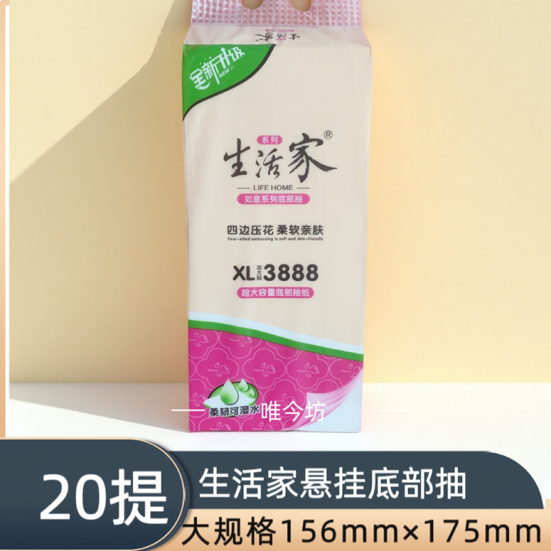 Hanging Toilet Paper 20 Packs Household Economical Pack Tissue Paper Bulk Napkins Large Pack Toilet Paper Hand Towels