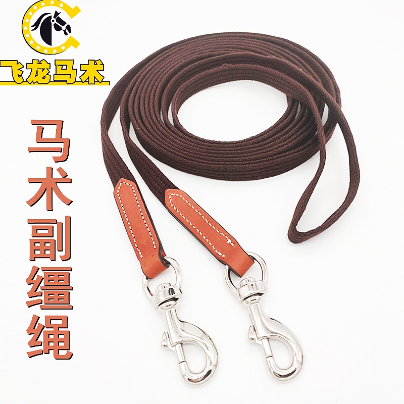 Equestrian supplies Cowhide secondary reins Lead the horse rope water reins Horse equipment tuning deputy reins horse reins horse harness