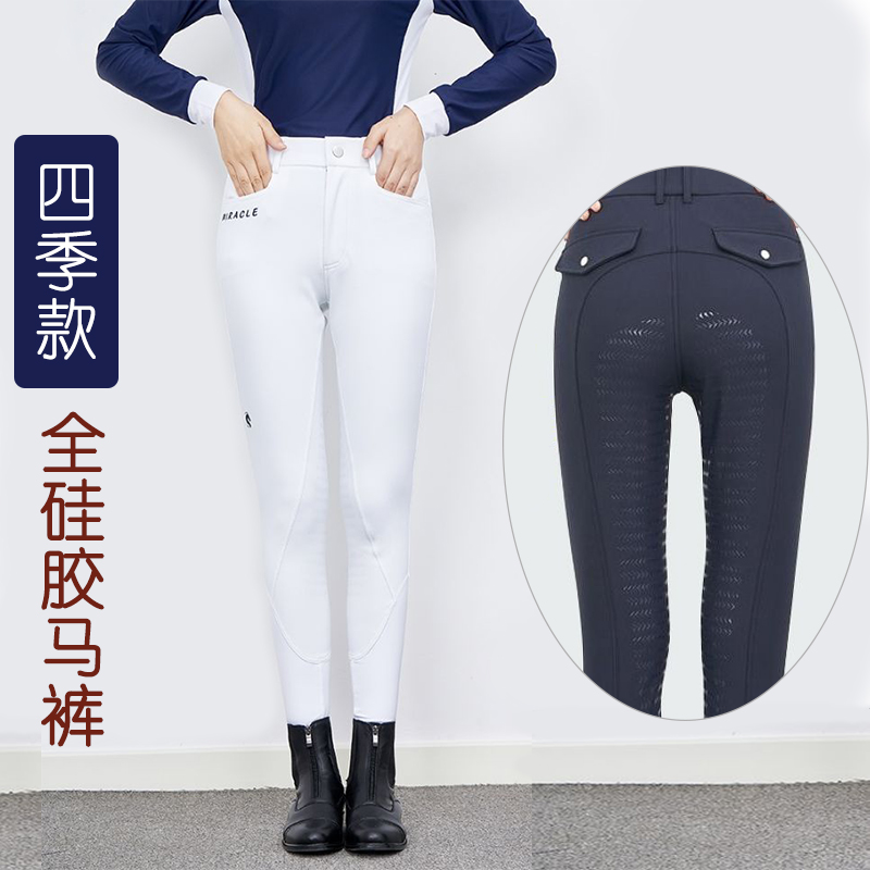 Silicone Horse Riding Pants Equestrian Horse Pants Outdoor Training Anti-Wear Riding Pants White Race Riding Suit Women Equestrian Apparel-Taobao