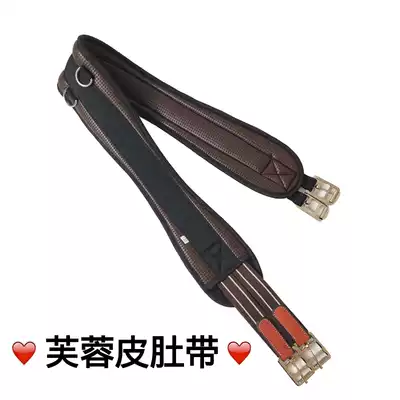 Equestrian supplies Horse belly belt Furong leather belly belt British belly belt Saddle Harness Integrated horse belly belt Belly buckle