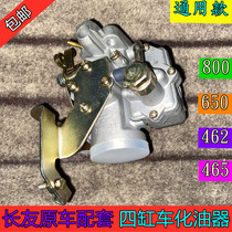 Zongshen Futian and other three-wheeled motorcycle 800 650 462 465 four-cylinder carburetor universal model
