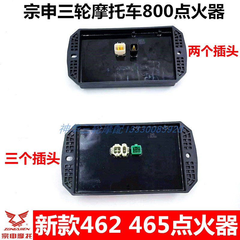 Zong Shenlong 800 three-wheeled skimmer caravan J56 four-cylinder 462465 new ignition coil high-pressure bag ignitor