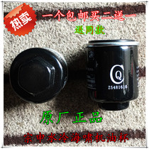 Zongshen Futian tsunami water-cooled 200 250 original oil filter oil Cup filter Cup buy two get one free